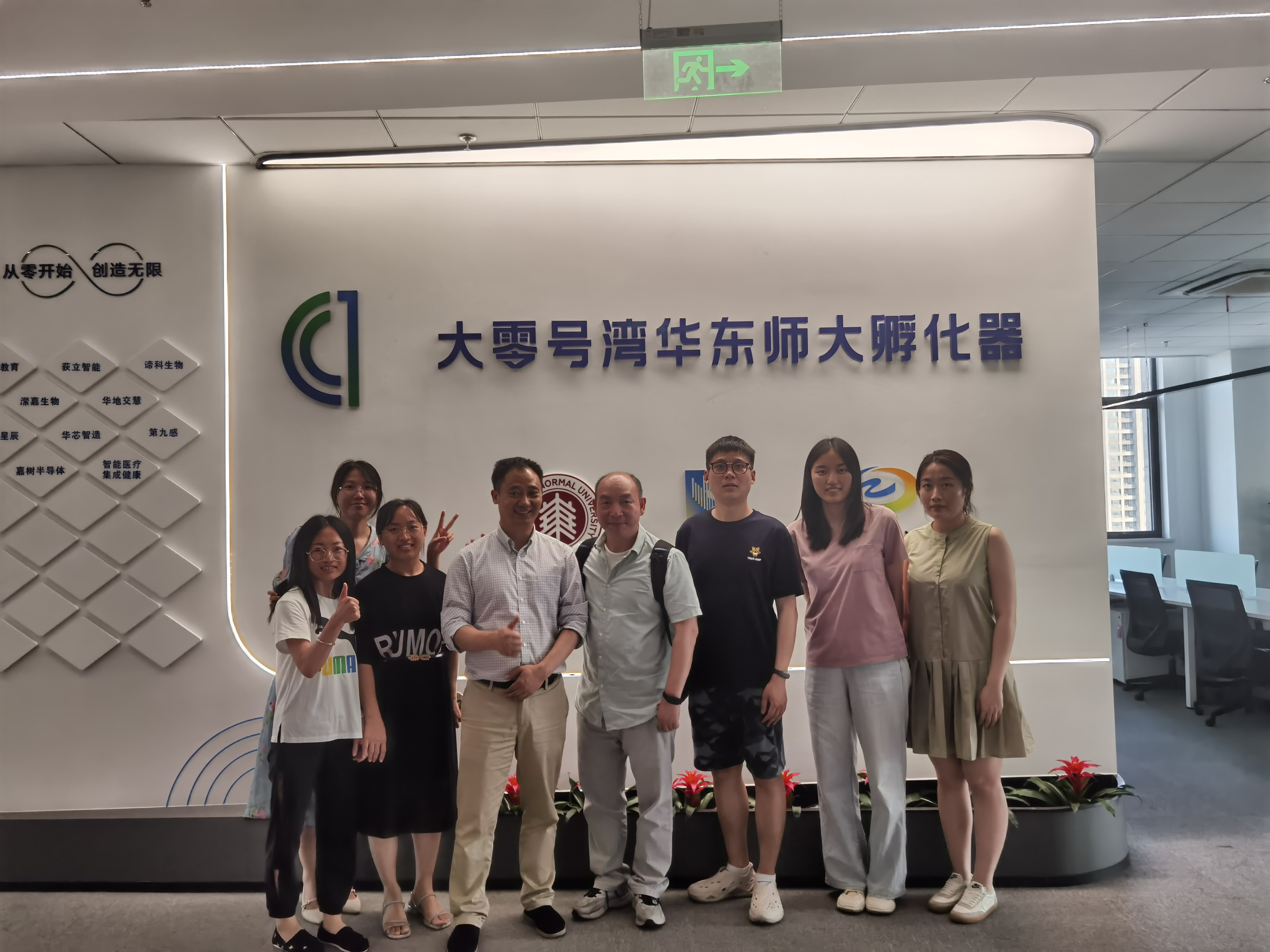 庄闲和游戏喜迎乔迁之喜，正式入驻华东师范大学孵化器